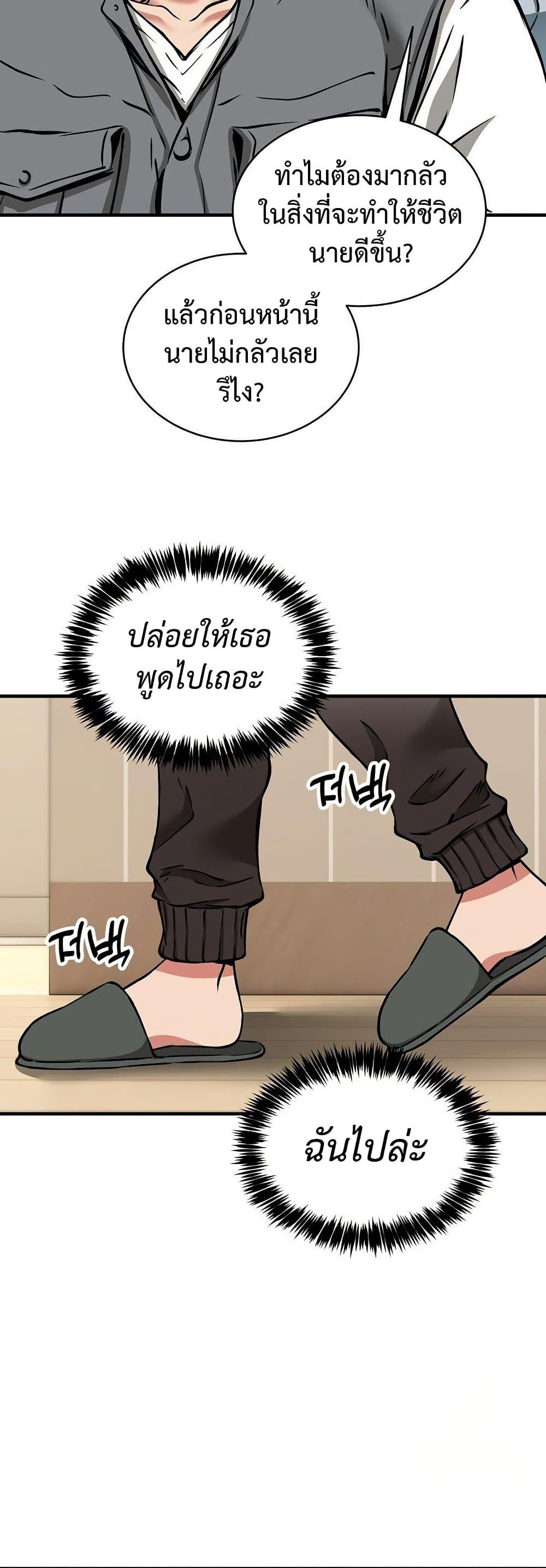 Driver in the New City – Driver in the New City – ตอนที่ 46 หน้า 12