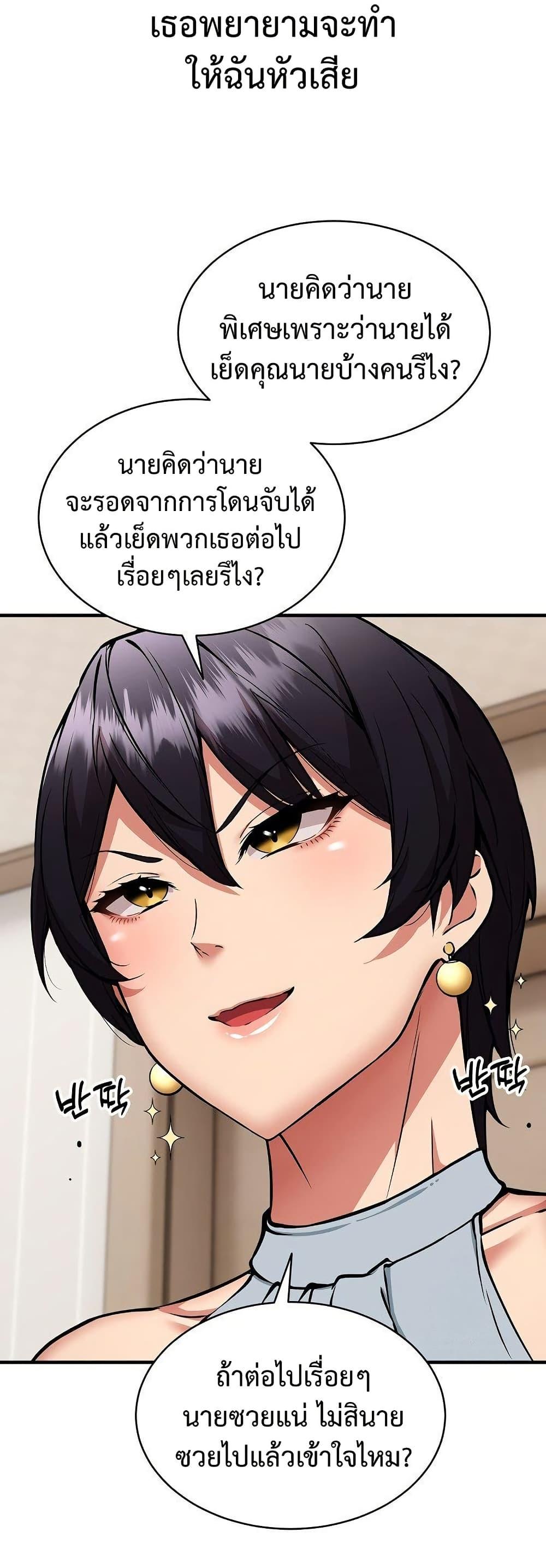 Driver in the New City – Driver in the New City – ตอนที่ 46 หน้า 14