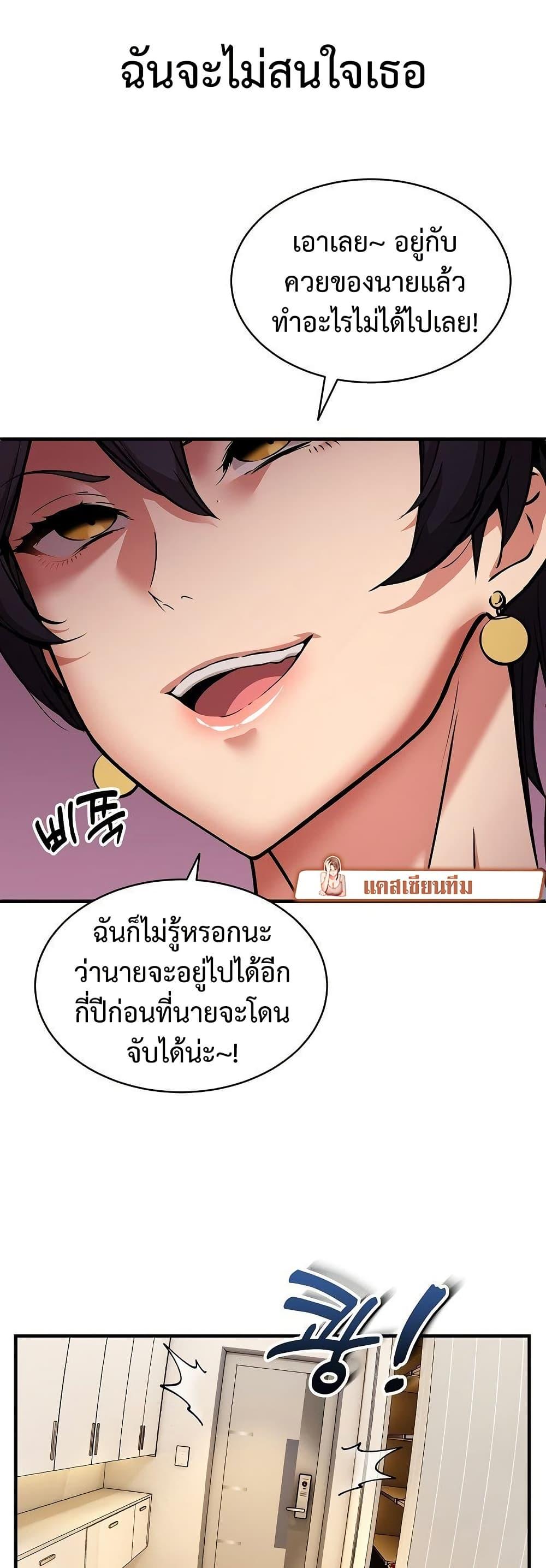 Driver in the New City – Driver in the New City – ตอนที่ 46 หน้า 15