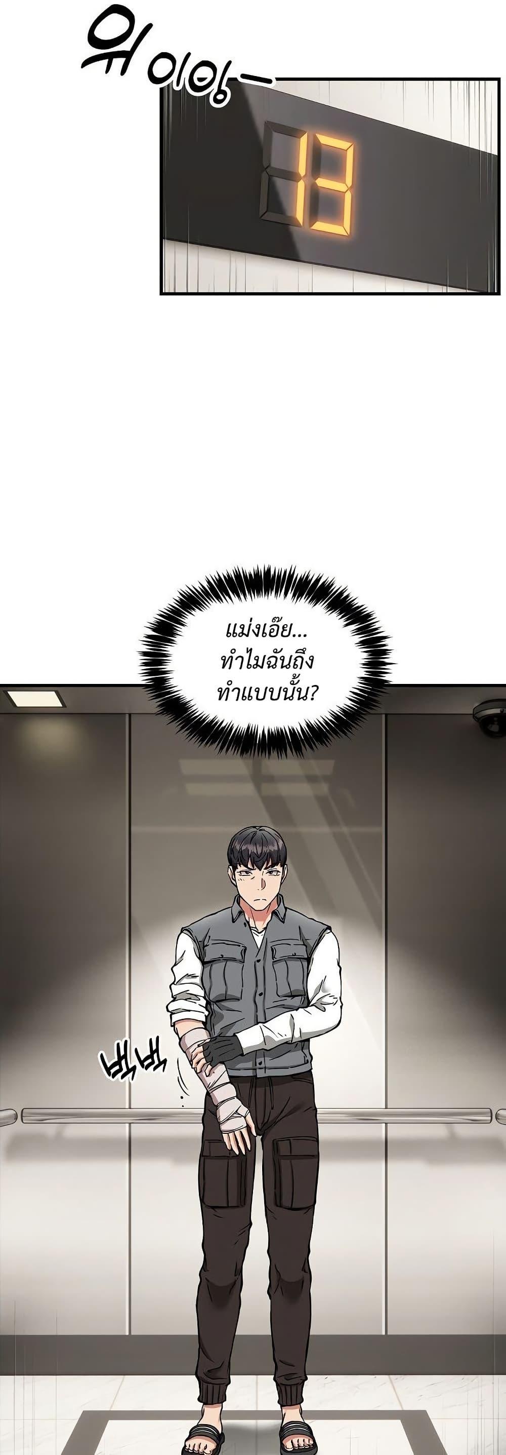 Driver in the New City – Driver in the New City – ตอนที่ 46 หน้า 18