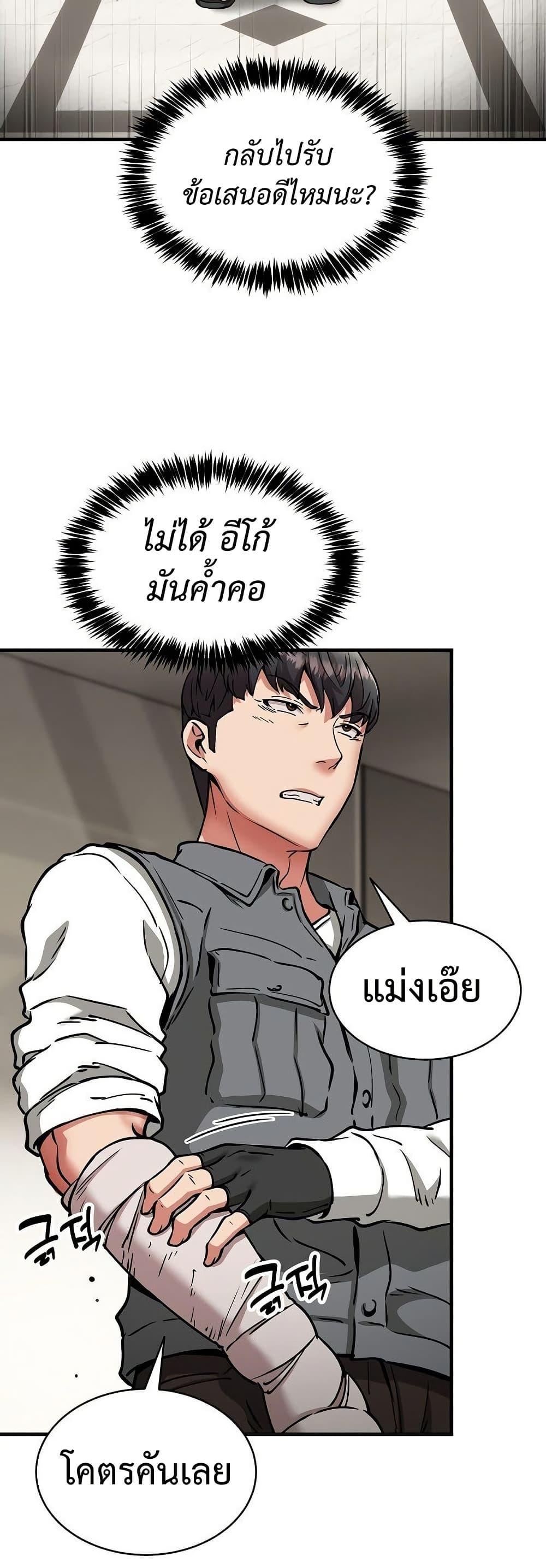 Driver in the New City – Driver in the New City – ตอนที่ 46 หน้า 19