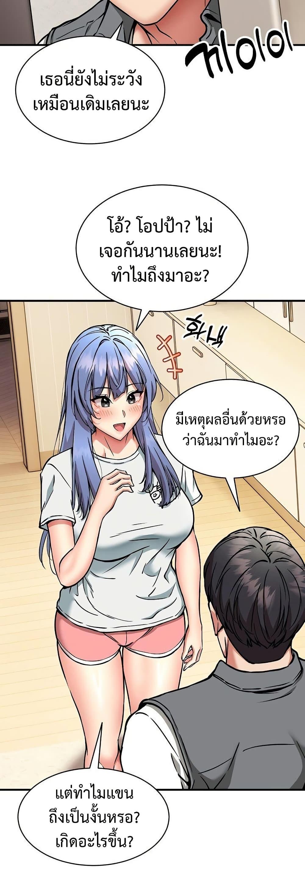 Driver in the New City – Driver in the New City – ตอนที่ 46 หน้า 25