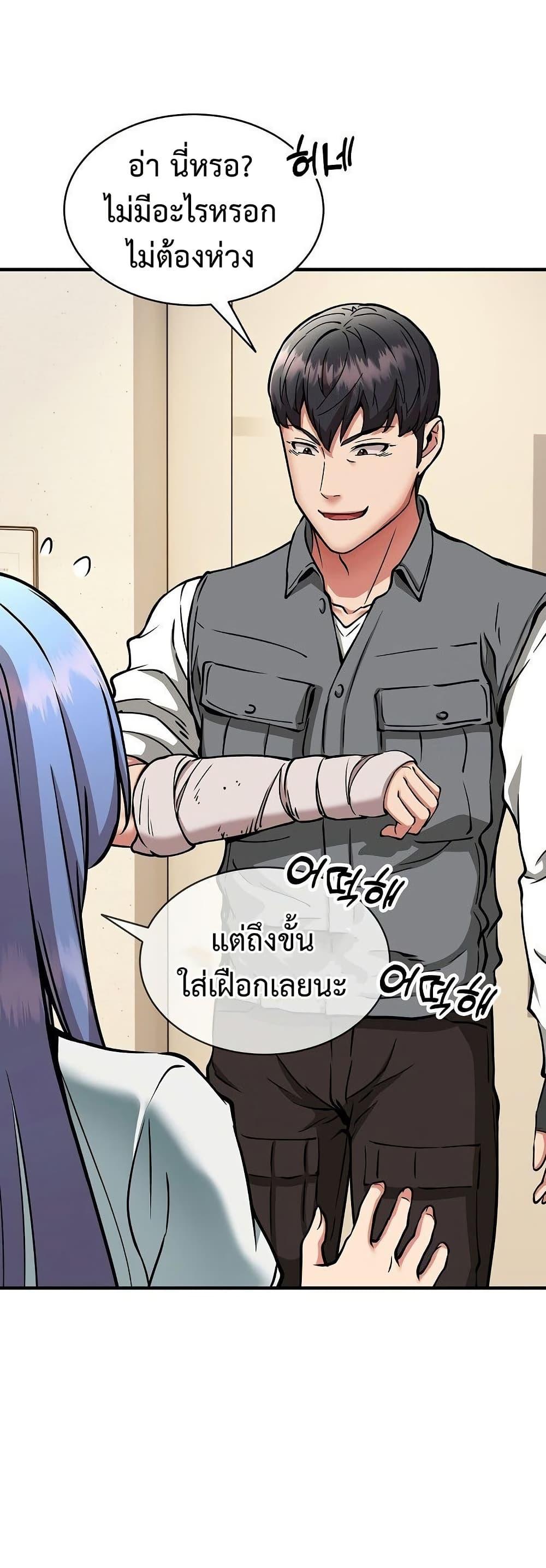 Driver in the New City – Driver in the New City – ตอนที่ 46 หน้า 26