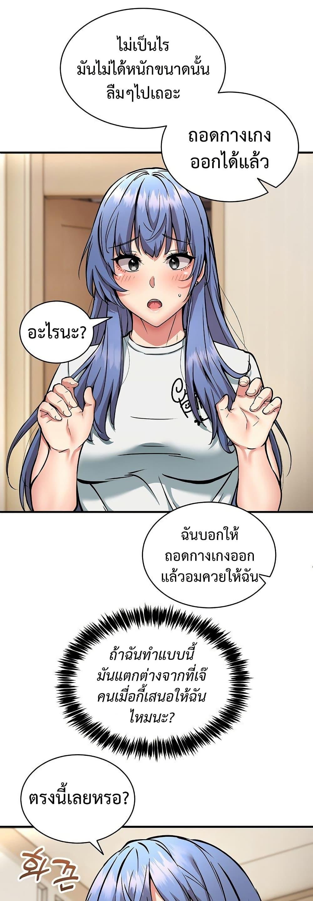 Driver in the New City – Driver in the New City – ตอนที่ 46 หน้า 27