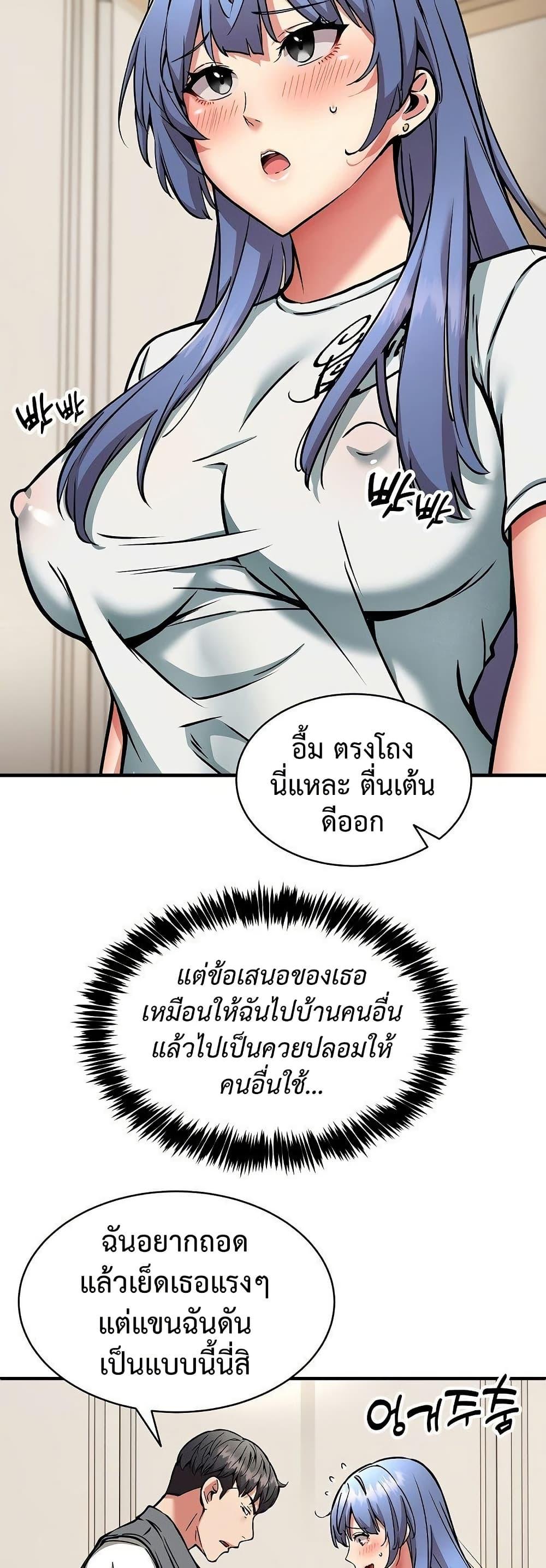 Driver in the New City – Driver in the New City – ตอนที่ 46 หน้า 28