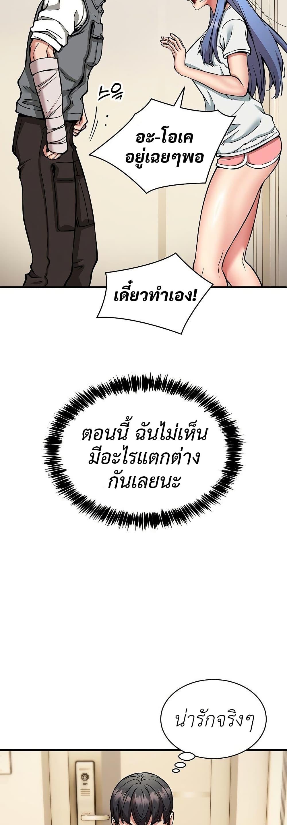 Driver in the New City – Driver in the New City – ตอนที่ 46 หน้า 29