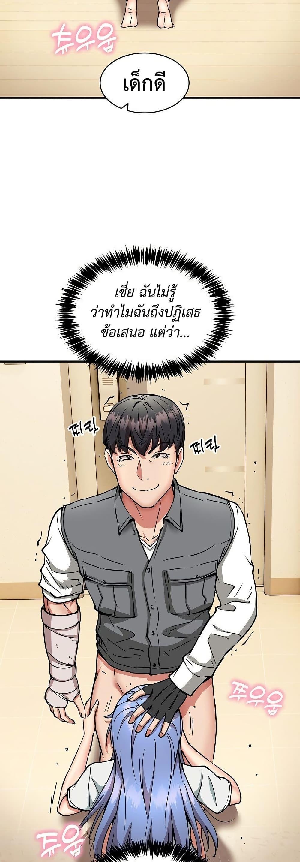 Driver in the New City – Driver in the New City – ตอนที่ 46 หน้า 33