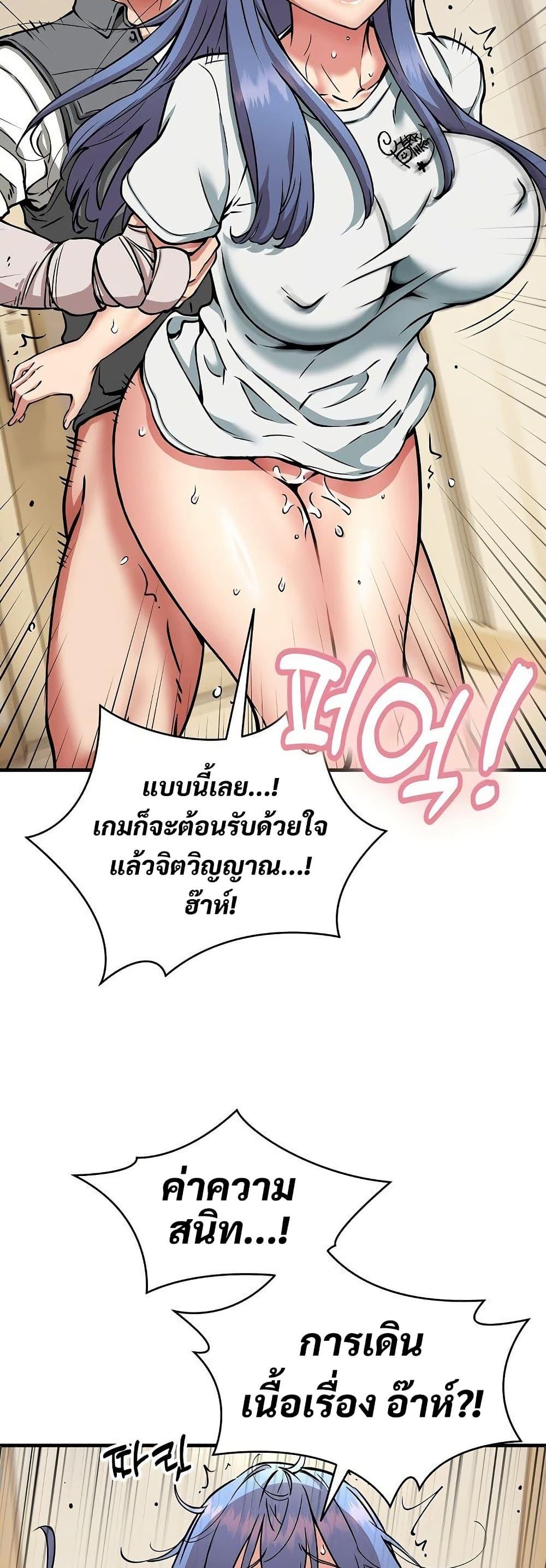 Driver in the New City – Driver in the New City – ตอนที่ 46 หน้า 39