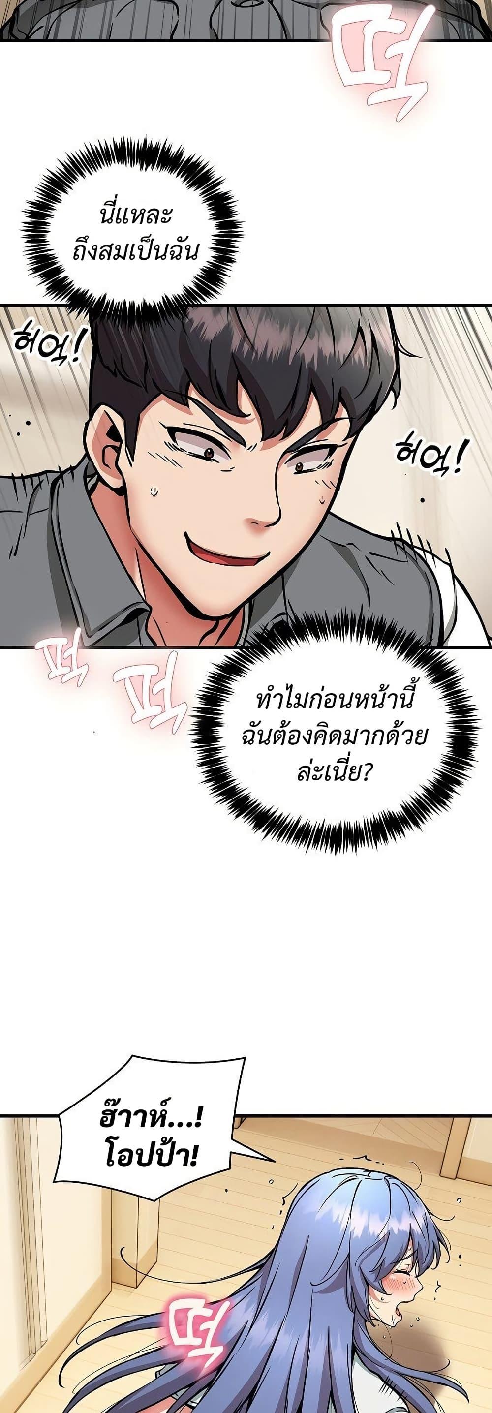 Driver in the New City – Driver in the New City – ตอนที่ 46 หน้า 42