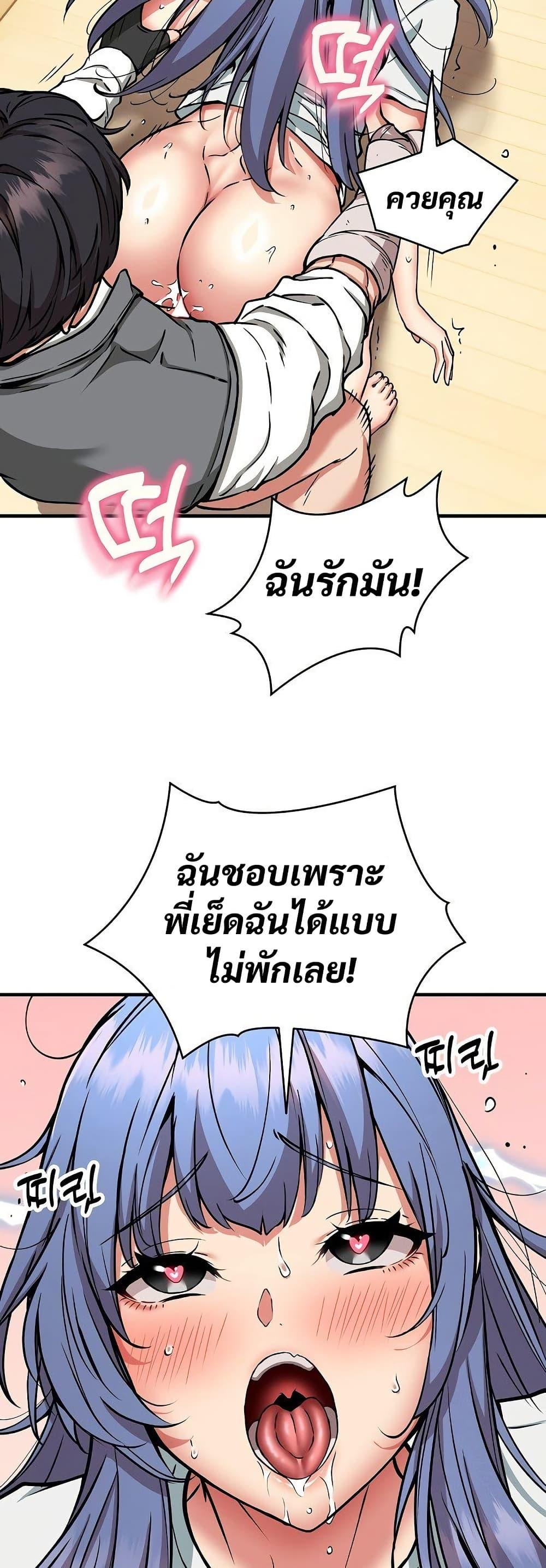 Driver in the New City – Driver in the New City – ตอนที่ 46 หน้า 43