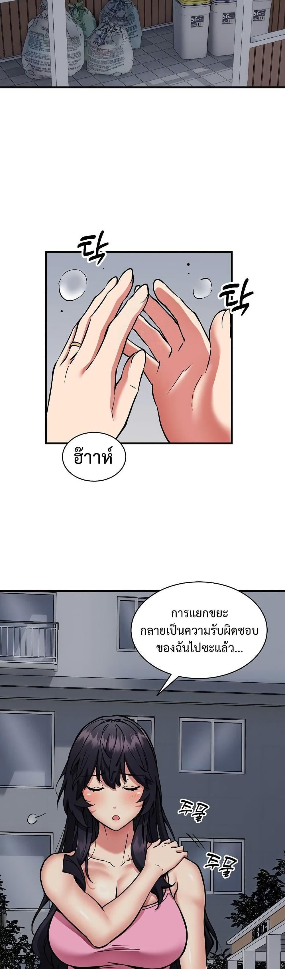 Driver in the New City – Driver in the New City – ตอนที่ 47 หน้า 2