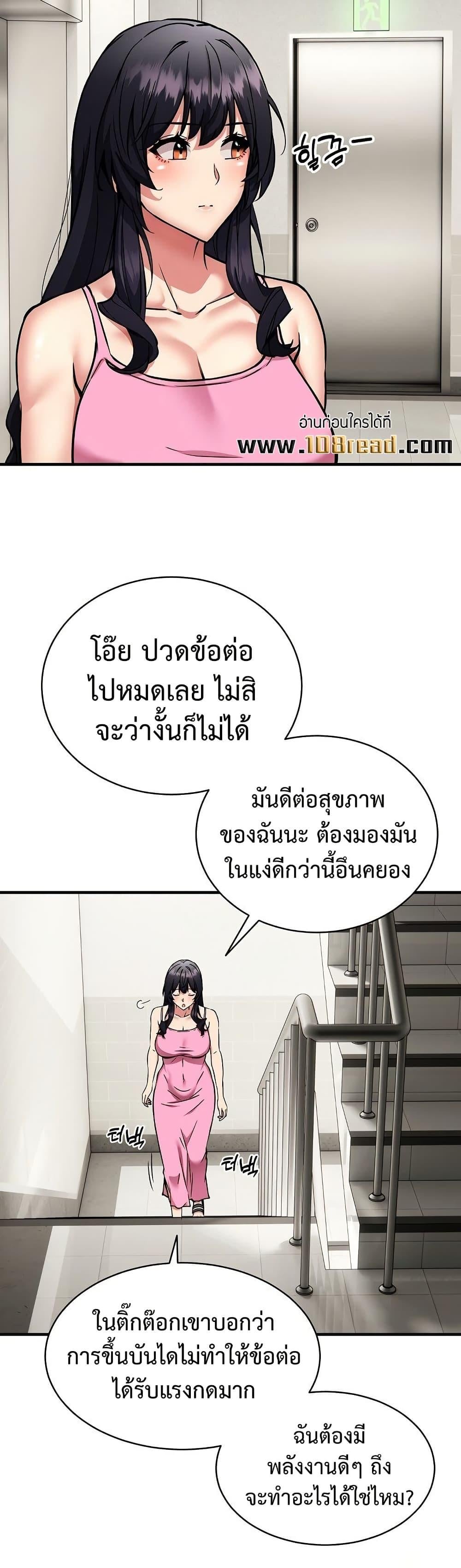 Driver in the New City – Driver in the New City – ตอนที่ 47 หน้า 7