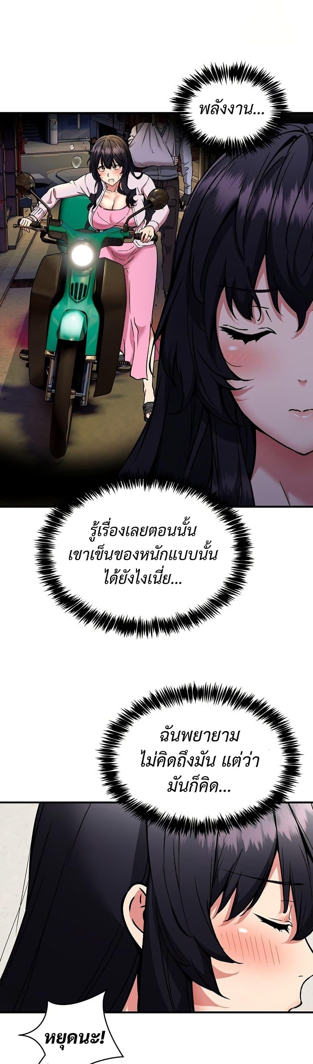 Driver in the New City – Driver in the New City – ตอนที่ 47 หน้า 8