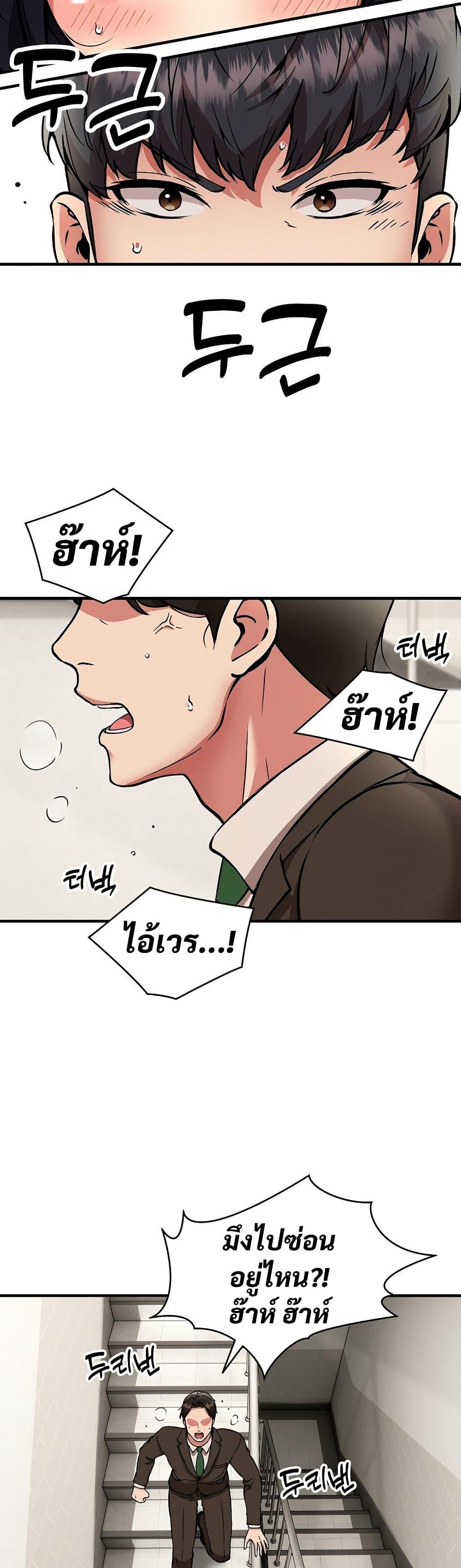 Driver in the New City – Driver in the New City – ตอนที่ 47 หน้า 14