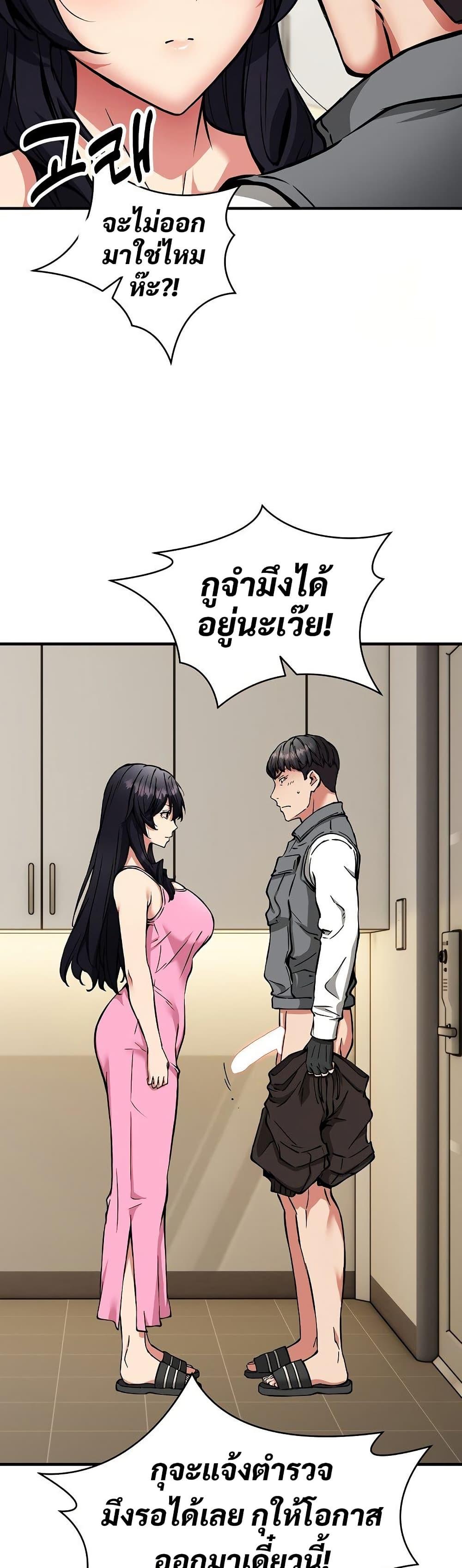 Driver in the New City – Driver in the New City – ตอนที่ 47 หน้า 16