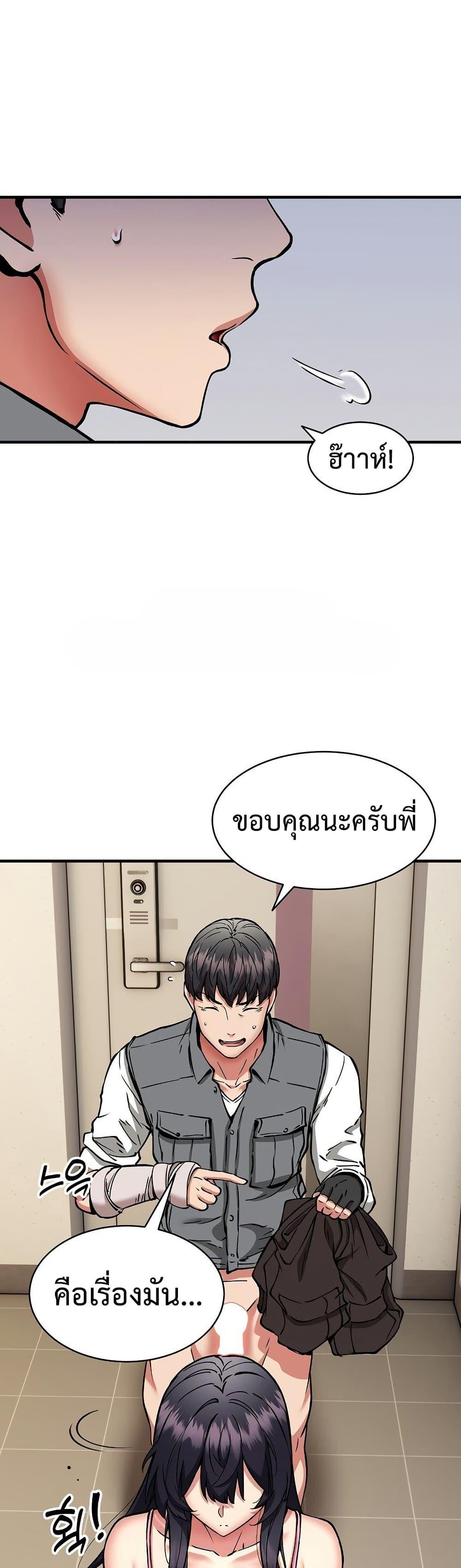 Driver in the New City – Driver in the New City – ตอนที่ 47 หน้า 18