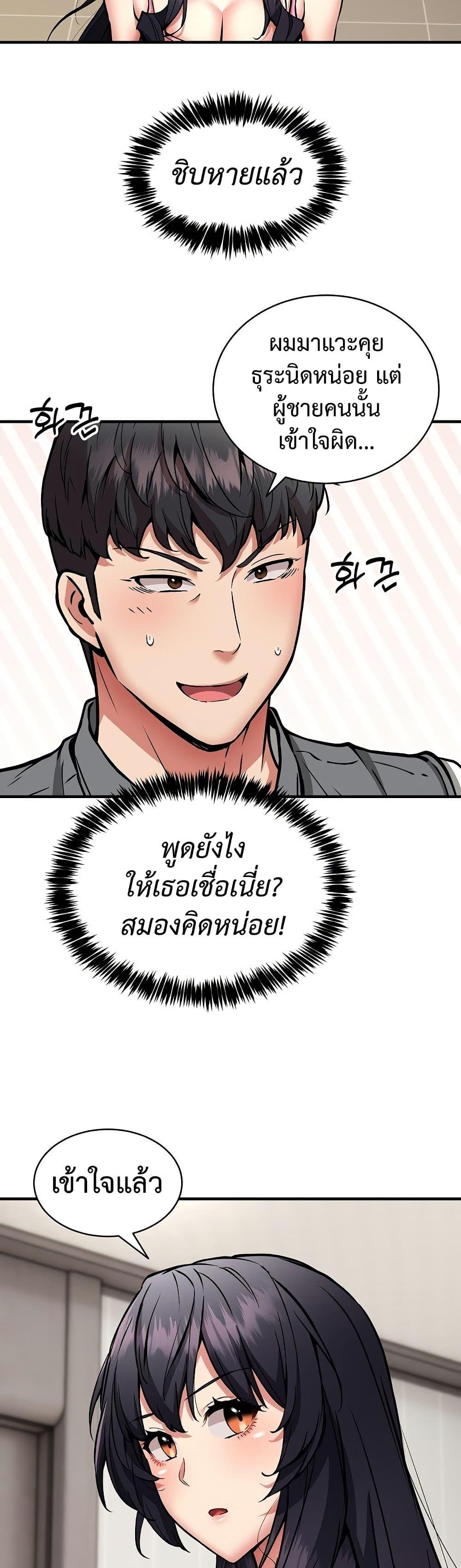 Driver in the New City – Driver in the New City – ตอนที่ 47 หน้า 19