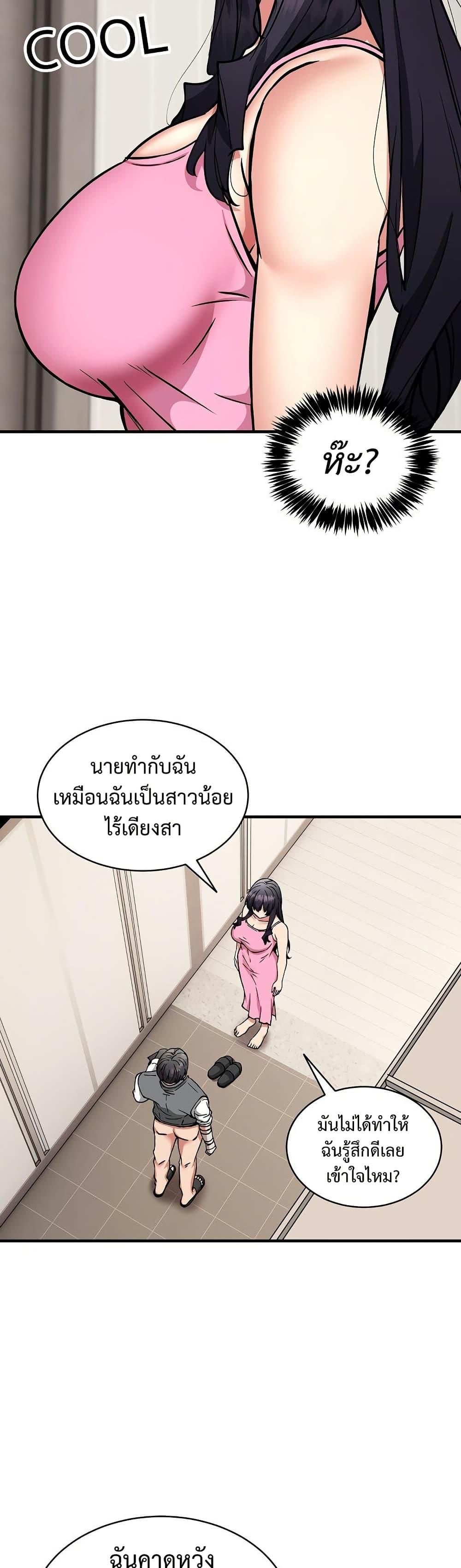 Driver in the New City – Driver in the New City – ตอนที่ 47 หน้า 20