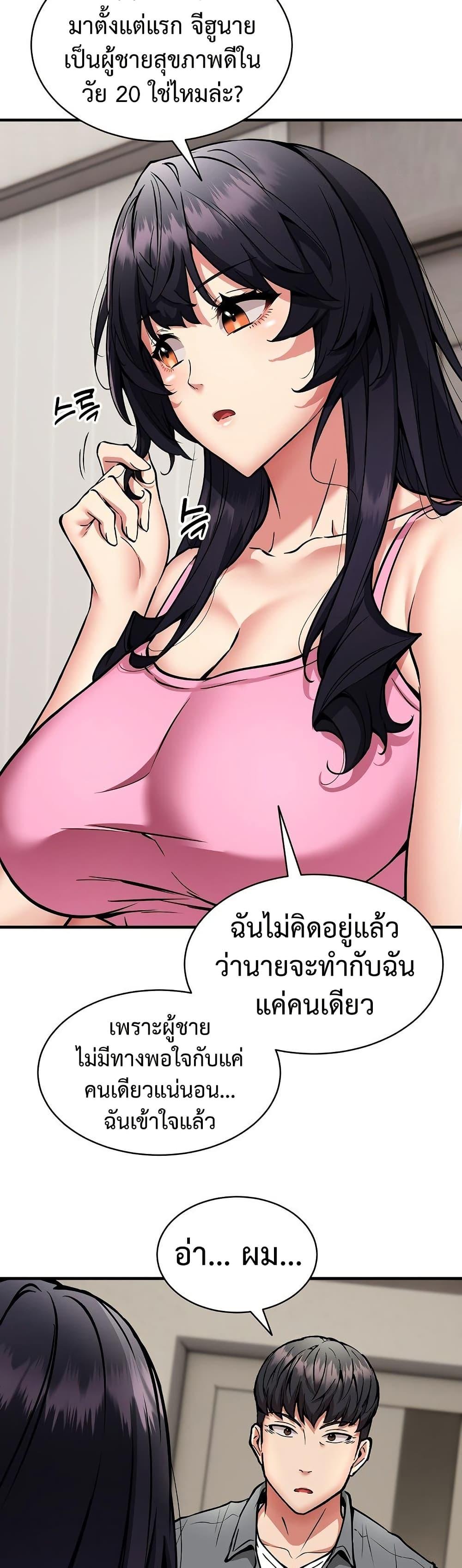 Driver in the New City – Driver in the New City – ตอนที่ 47 หน้า 21