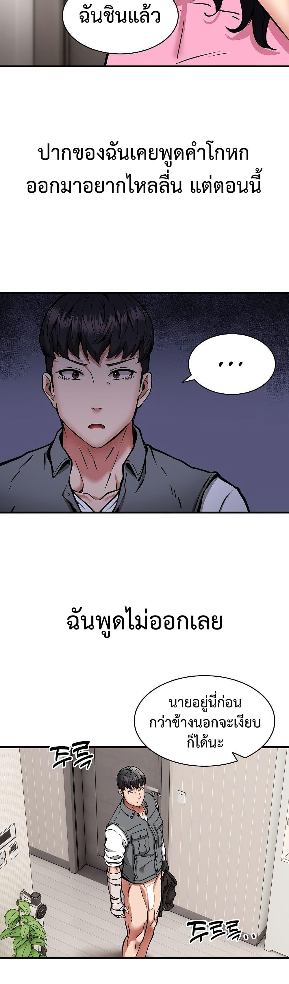 Driver in the New City – Driver in the New City – ตอนที่ 47 หน้า 23