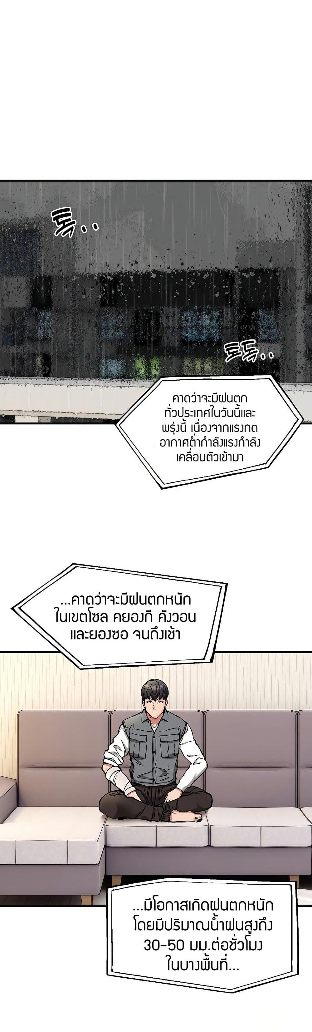 Driver in the New City – Driver in the New City – ตอนที่ 47 หน้า 25