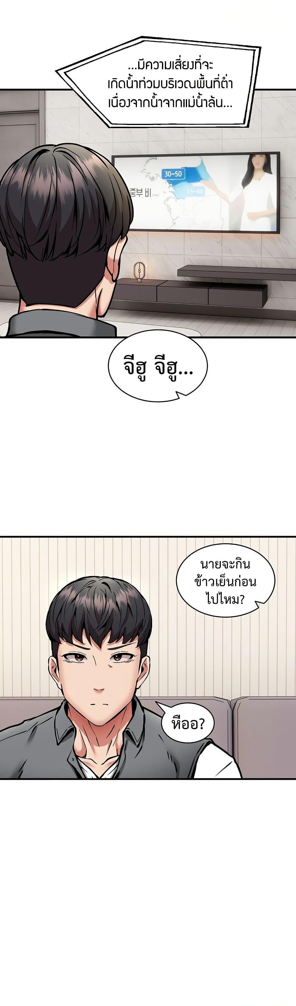 Driver in the New City – Driver in the New City – ตอนที่ 47 หน้า 26