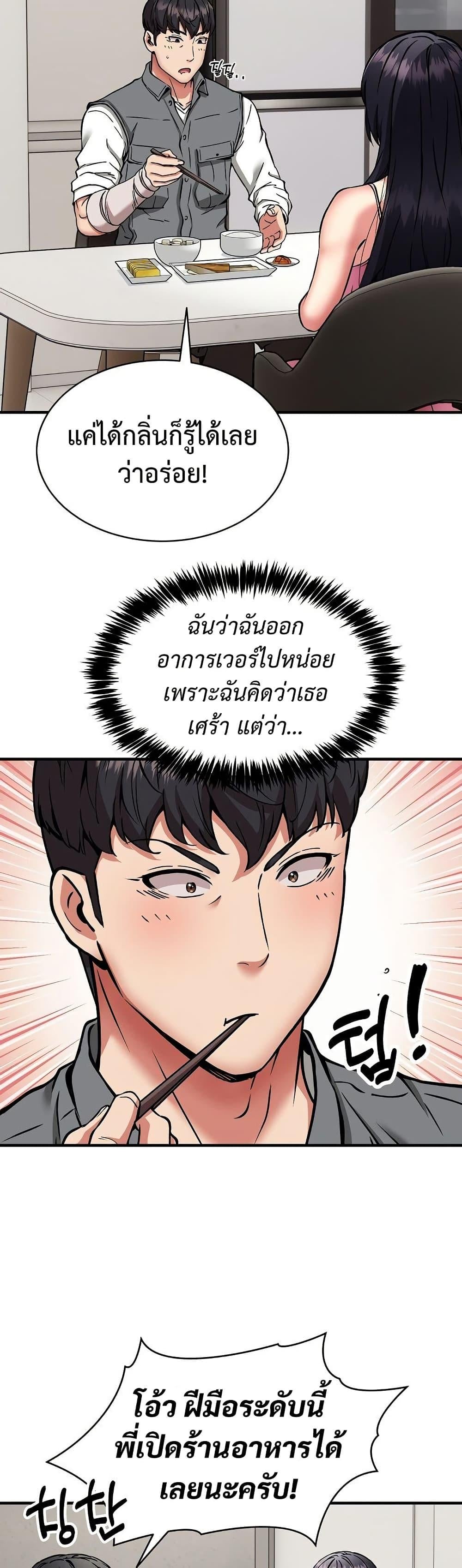 Driver in the New City – Driver in the New City – ตอนที่ 47 หน้า 28