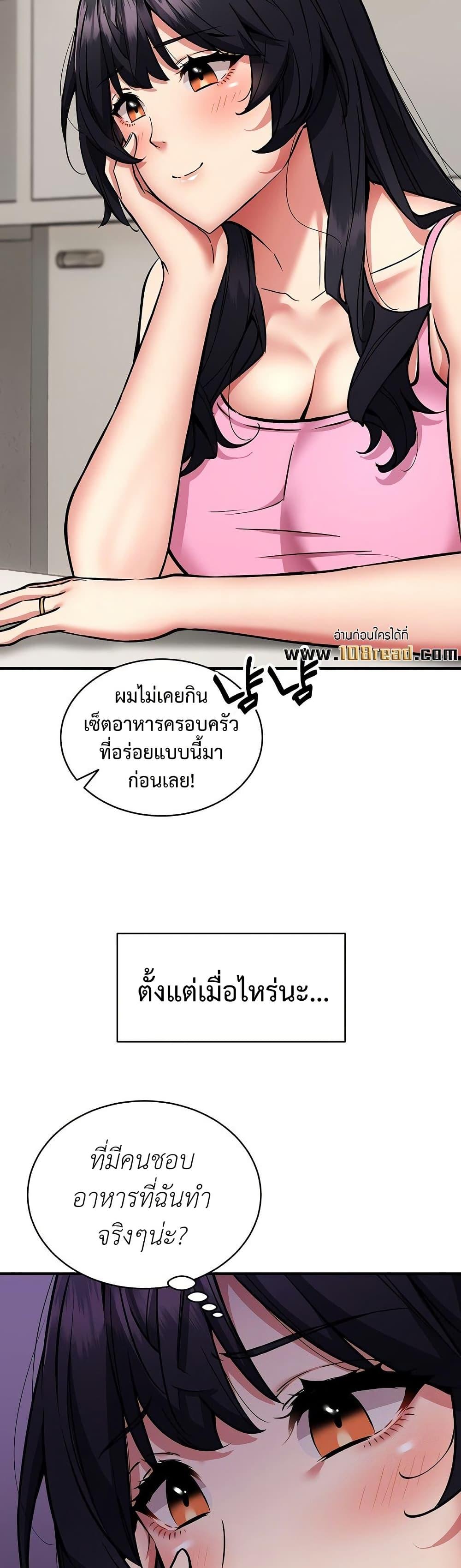 Driver in the New City – Driver in the New City – ตอนที่ 47 หน้า 30