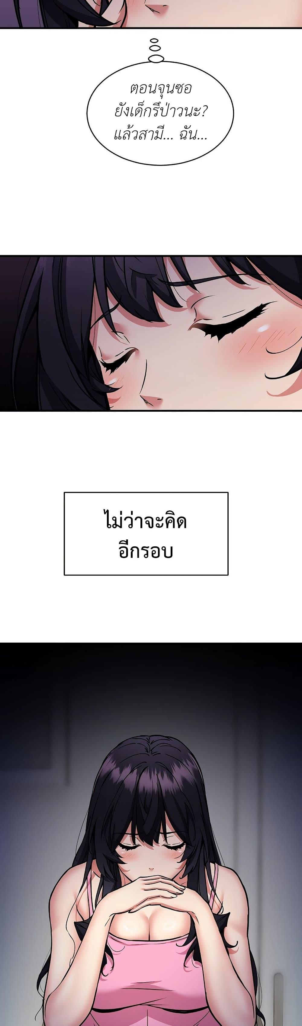Driver in the New City – Driver in the New City – ตอนที่ 47 หน้า 31