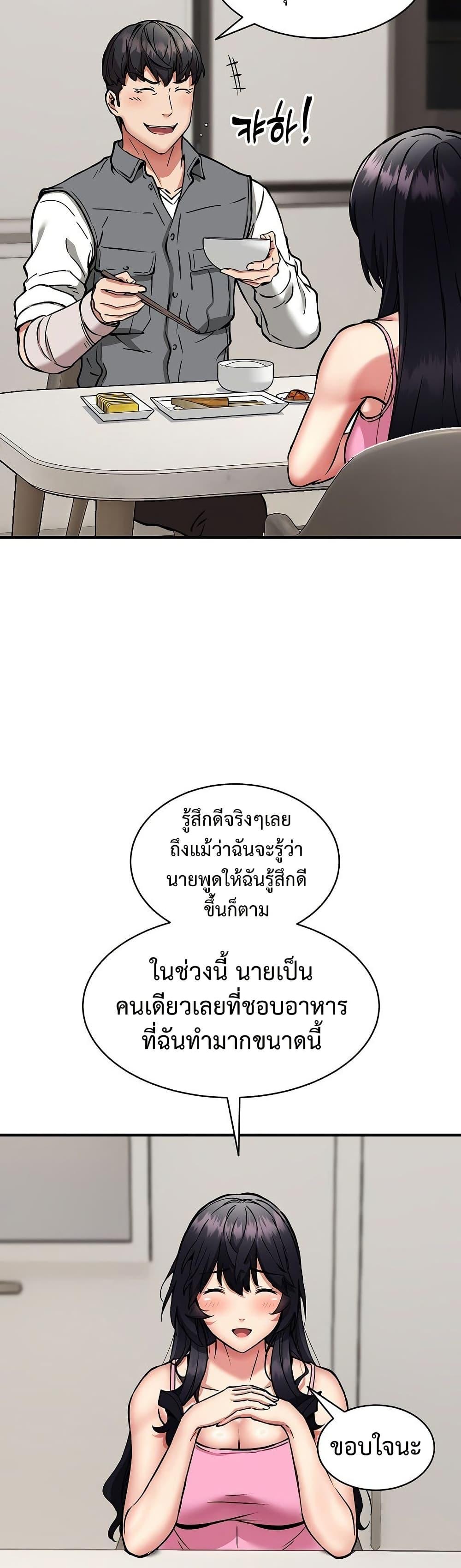 Driver in the New City – Driver in the New City – ตอนที่ 47 หน้า 33