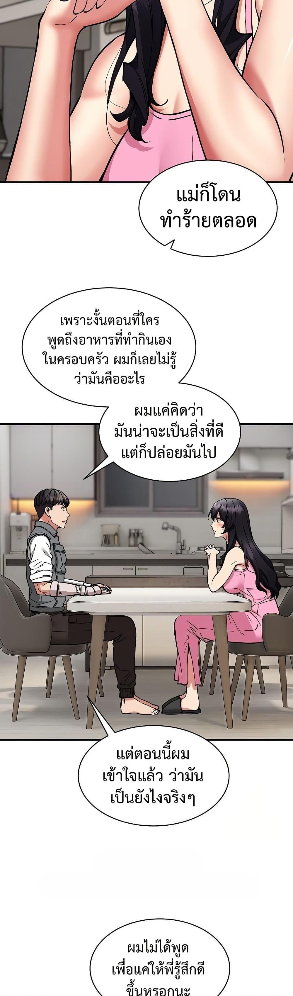 Driver in the New City – Driver in the New City – ตอนที่ 47 หน้า 35