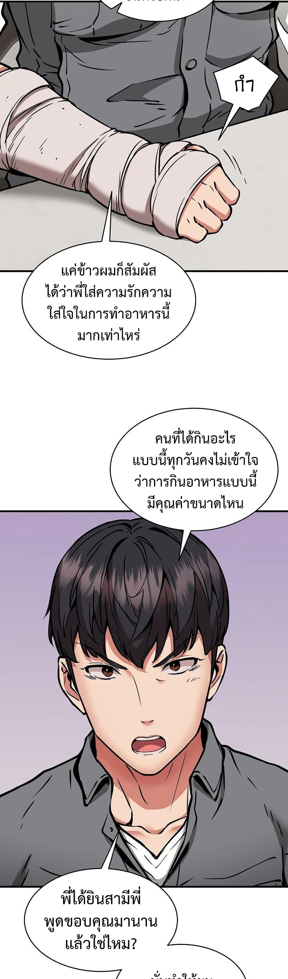 Driver in the New City – Driver in the New City – ตอนที่ 47 หน้า 36