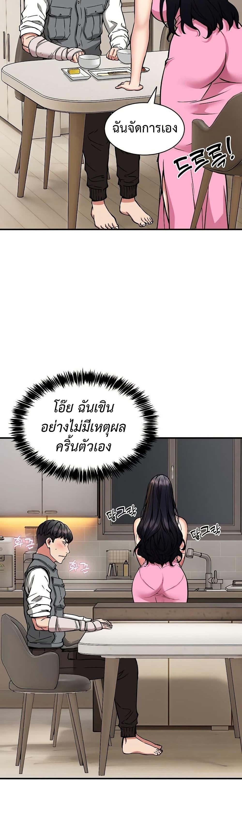 Driver in the New City – Driver in the New City – ตอนที่ 47 หน้า 38