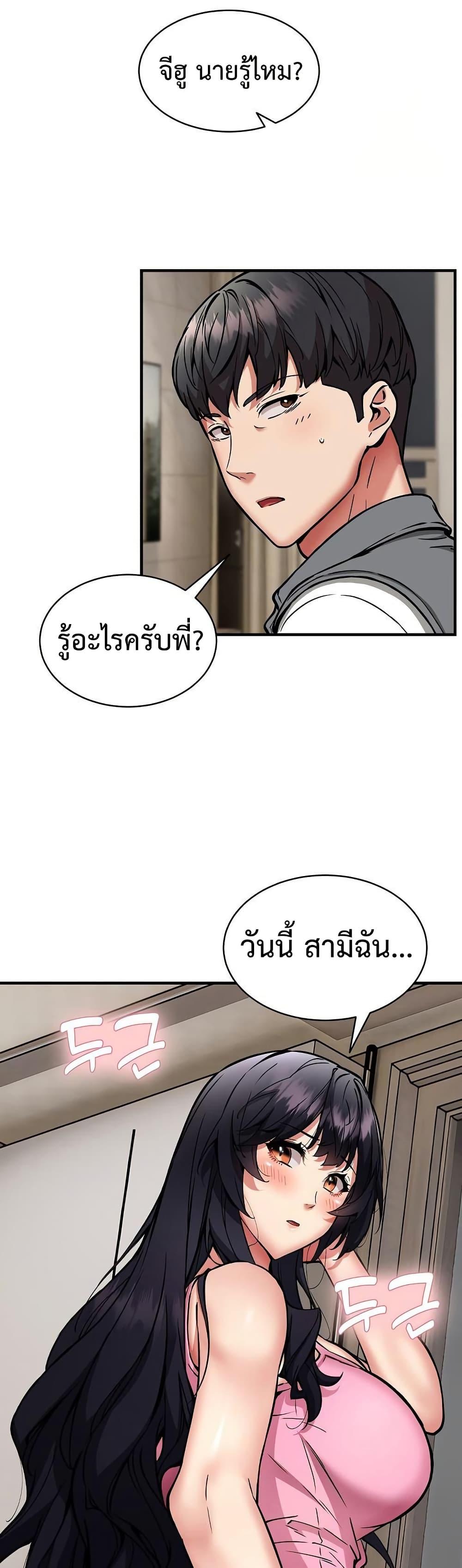 Driver in the New City – Driver in the New City – ตอนที่ 47 หน้า 39