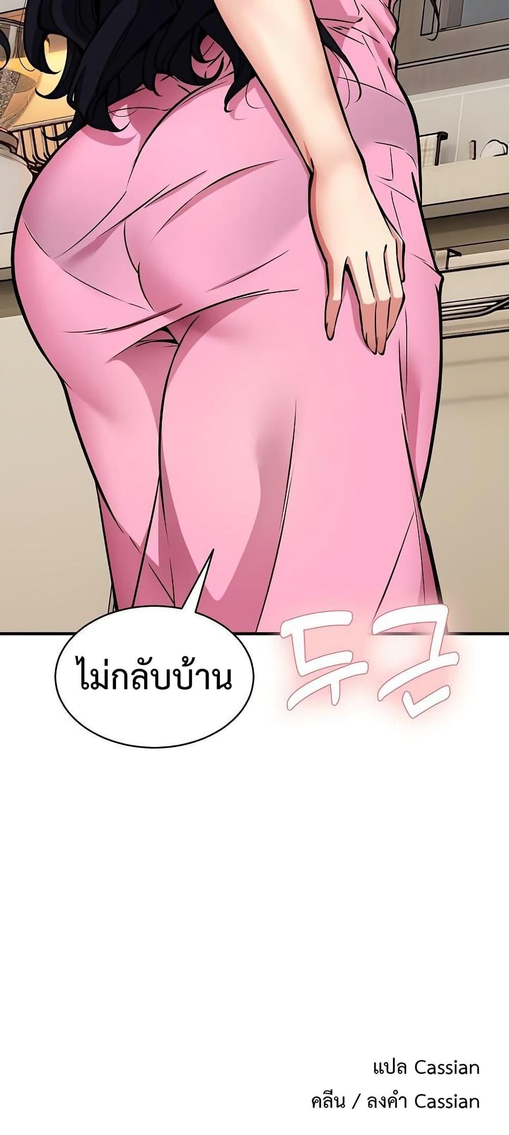 Driver in the New City – Driver in the New City – ตอนที่ 47 หน้า 40