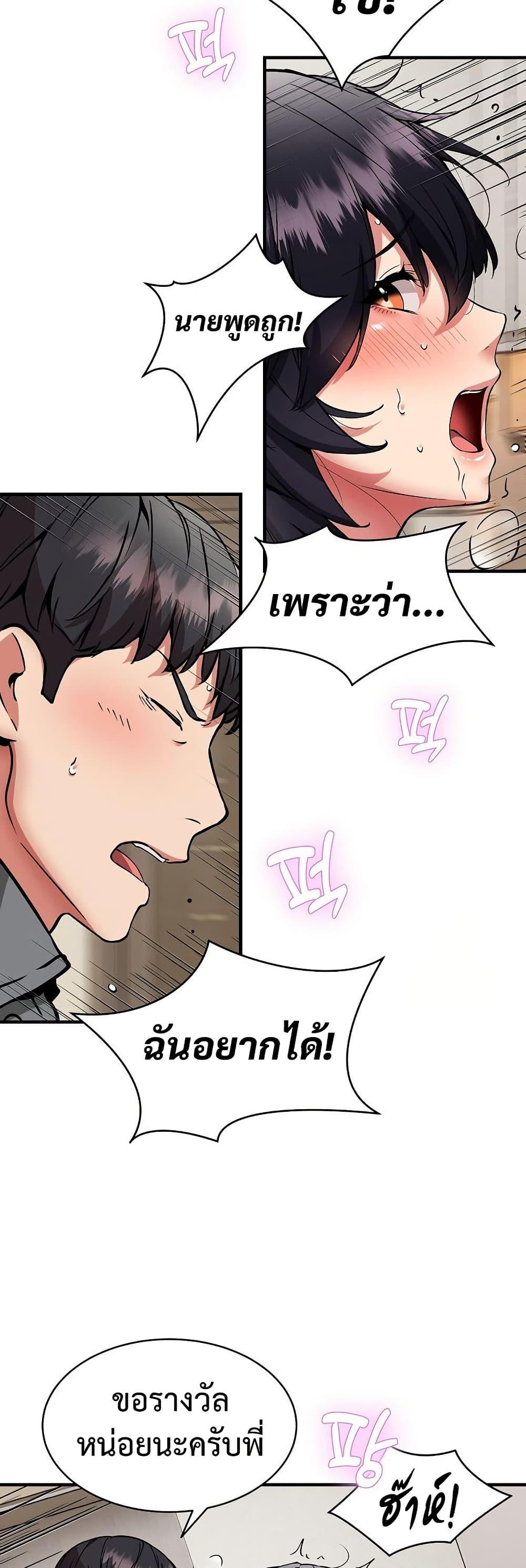 Driver in the New City – Driver in the New City – ตอนที่ 48 หน้า 10