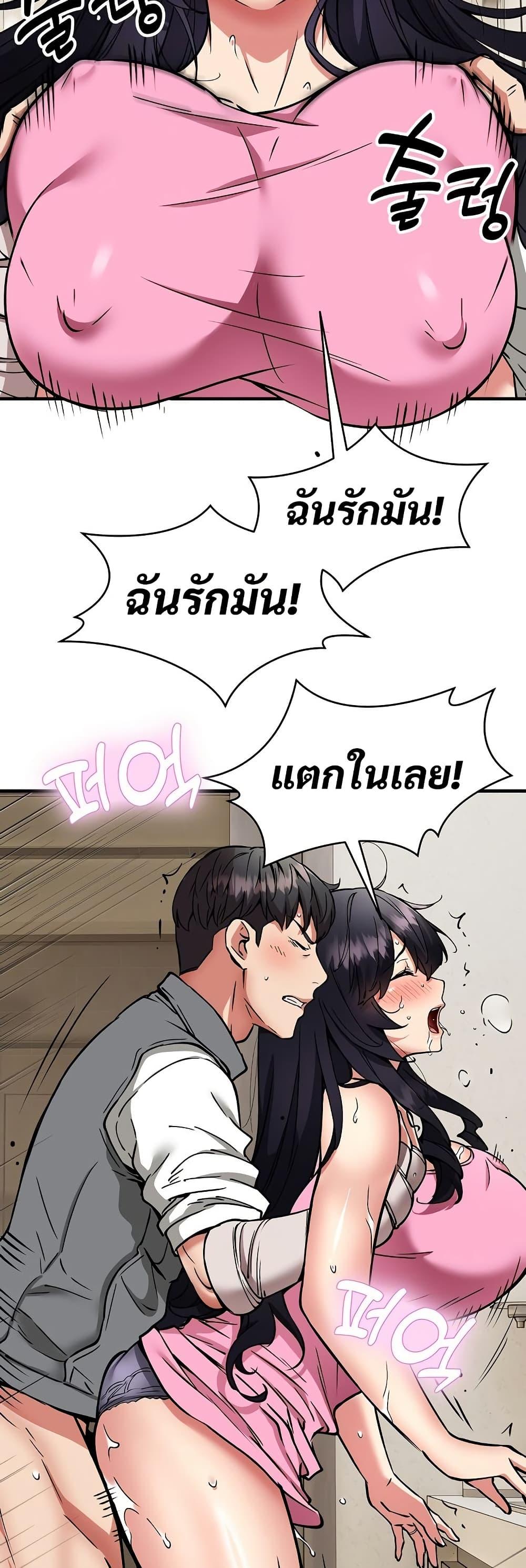 Driver in the New City – Driver in the New City – ตอนที่ 48 หน้า 17