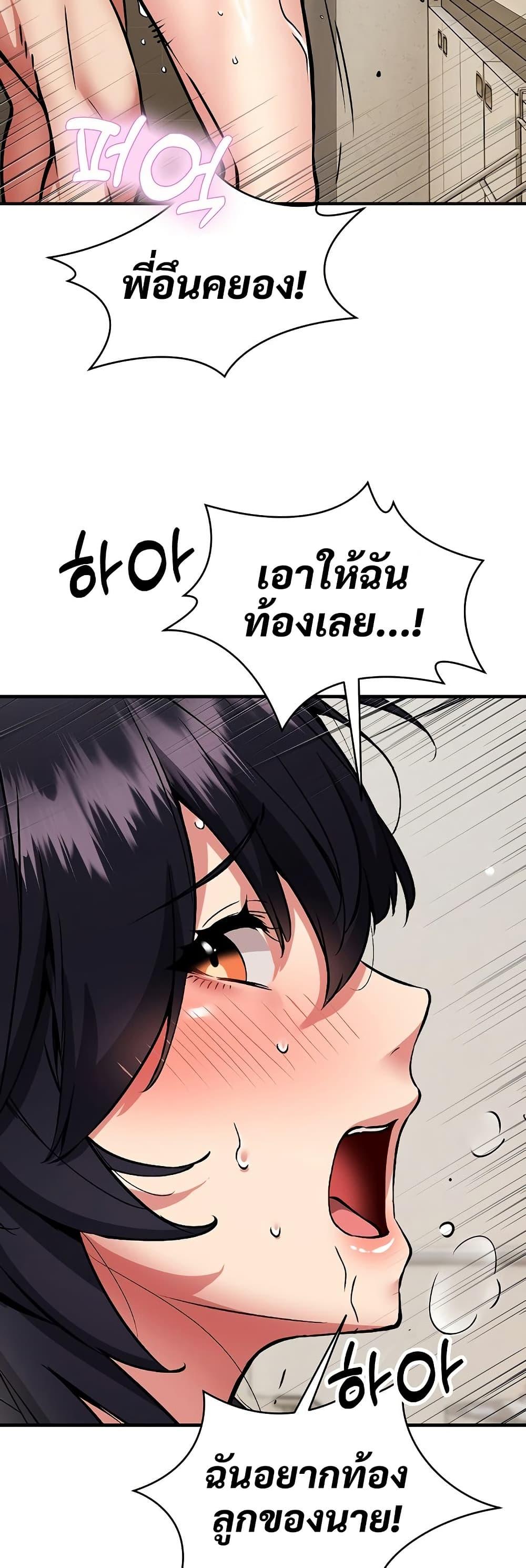 Driver in the New City – Driver in the New City – ตอนที่ 48 หน้า 18