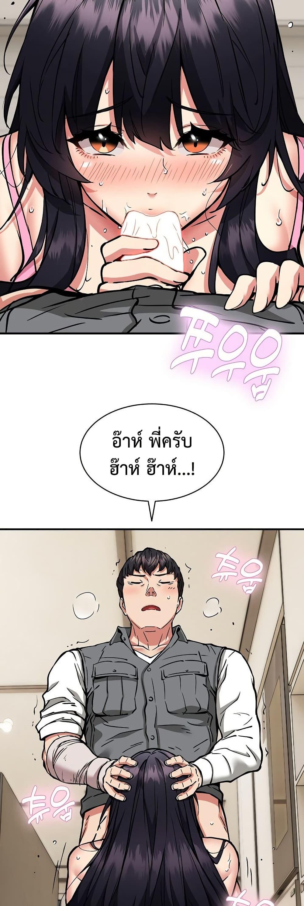 Driver in the New City – Driver in the New City – ตอนที่ 48 หน้า 27