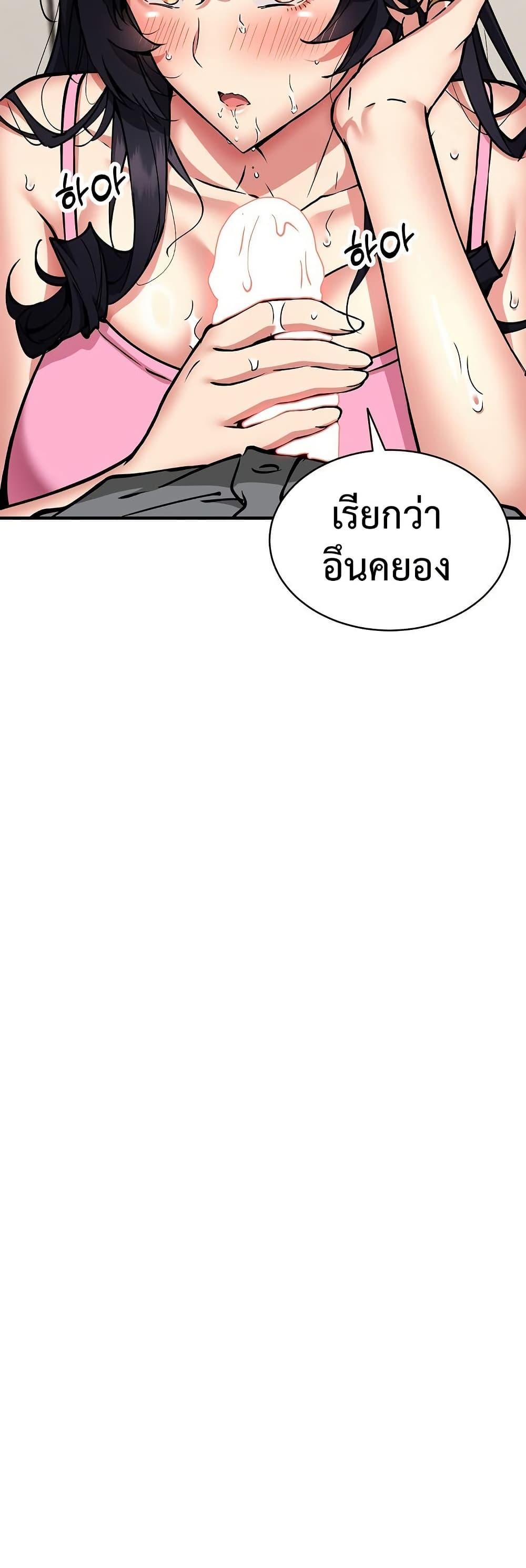Driver in the New City – Driver in the New City – ตอนที่ 48 หน้า 31