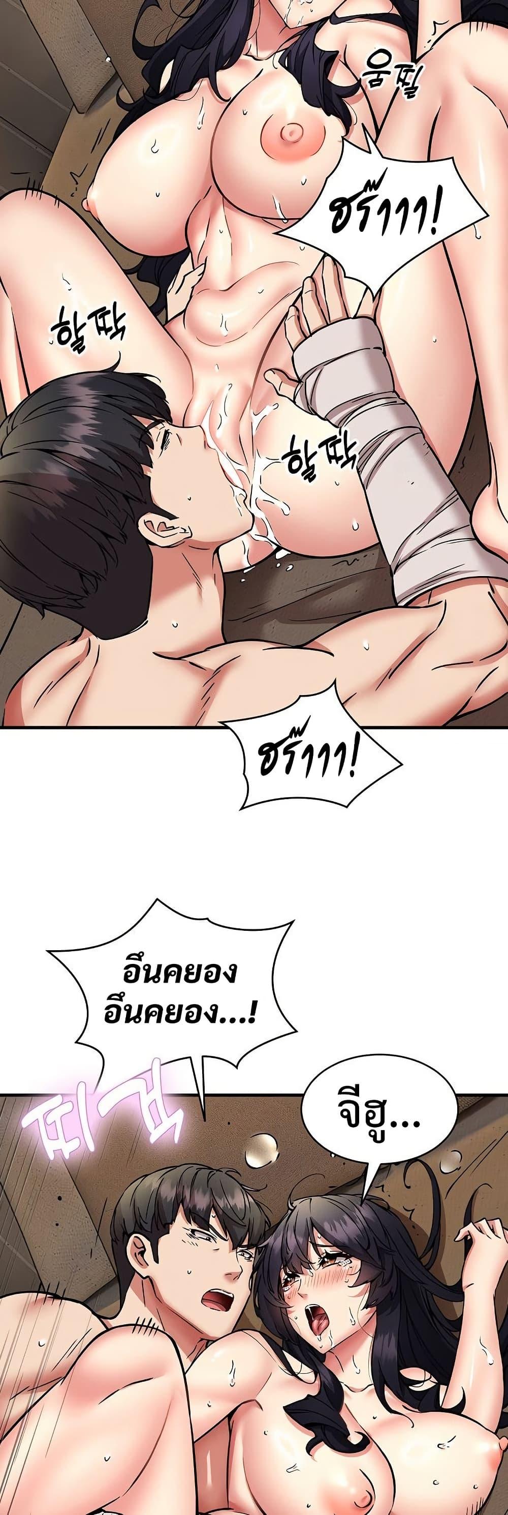 Driver in the New City – Driver in the New City – ตอนที่ 48 หน้า 42