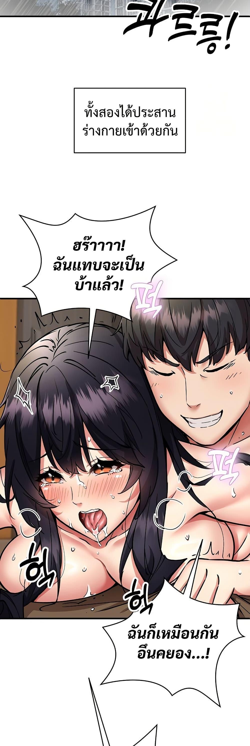 Driver in the New City – Driver in the New City – ตอนที่ 48 หน้า 44