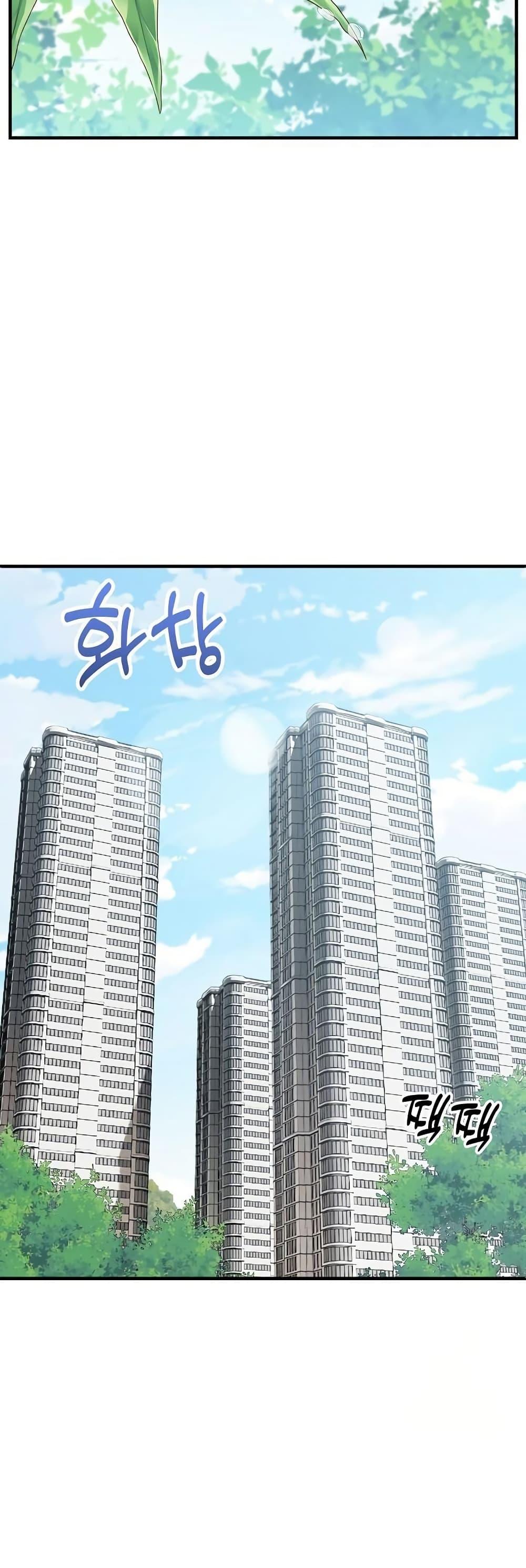 Driver in the New City – Driver in the New City – ตอนที่ 48 หน้า 47
