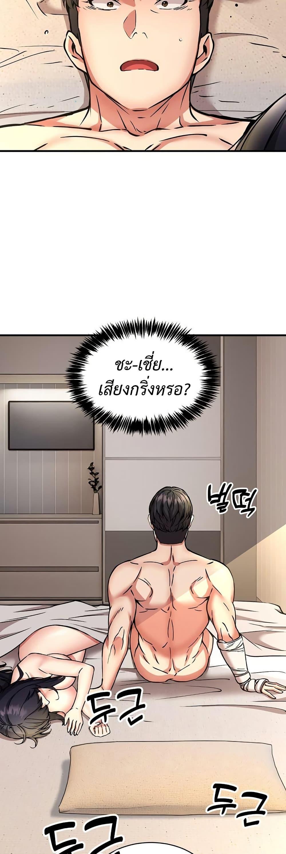Driver in the New City – Driver in the New City – ตอนที่ 48 หน้า 49