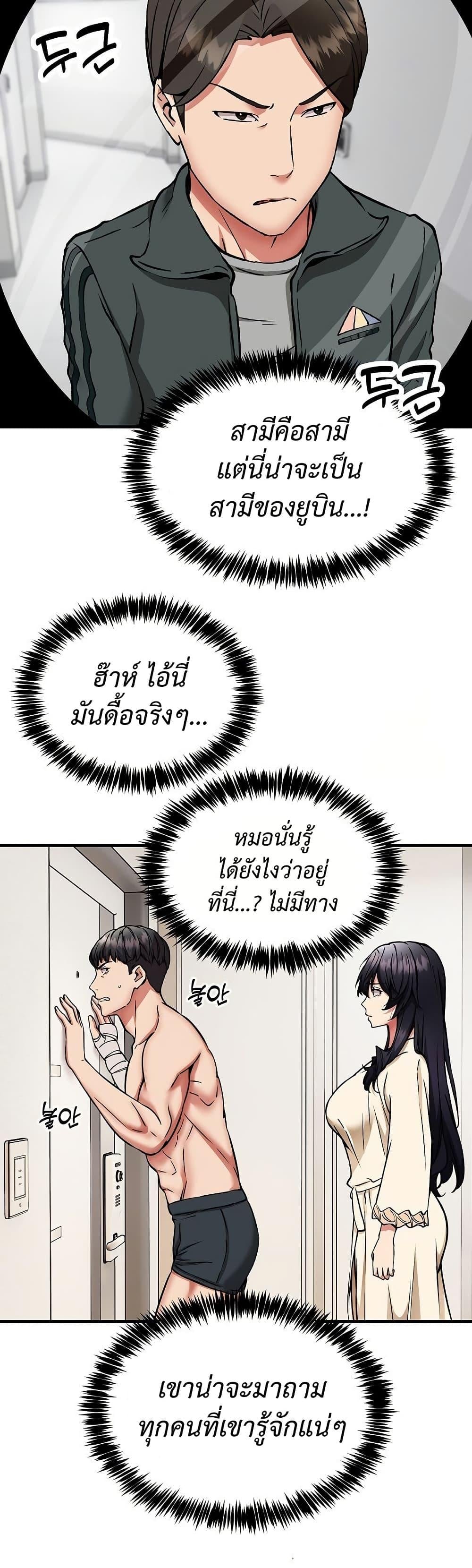 Driver in the New City – Driver in the New City – ตอนที่ 49 หน้า 5