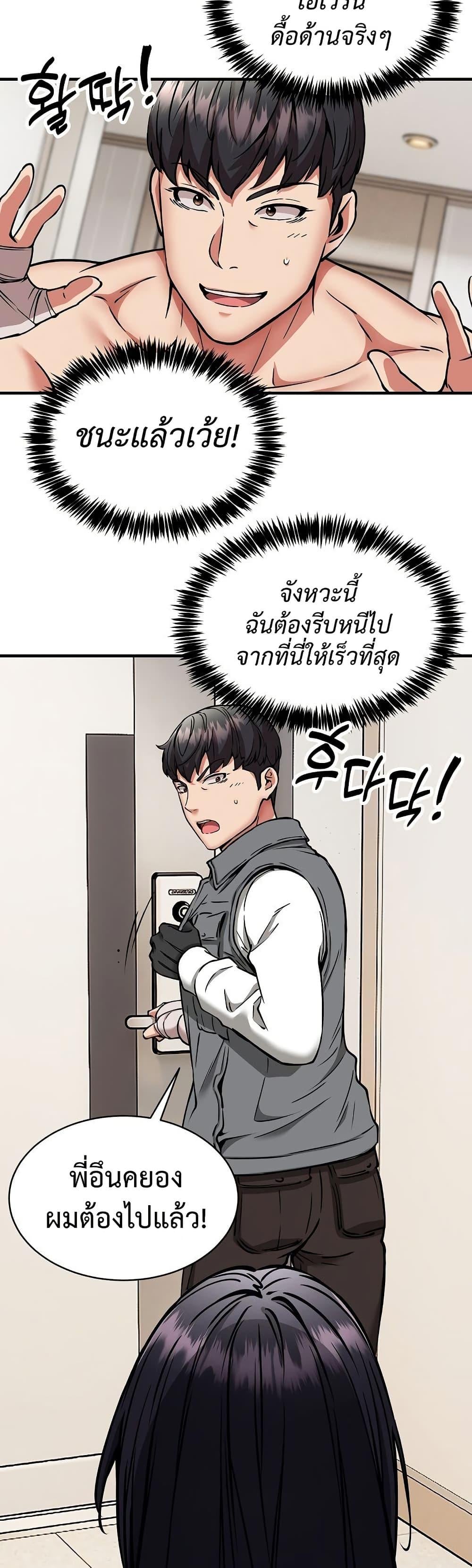 Driver in the New City – Driver in the New City – ตอนที่ 49 หน้า 7