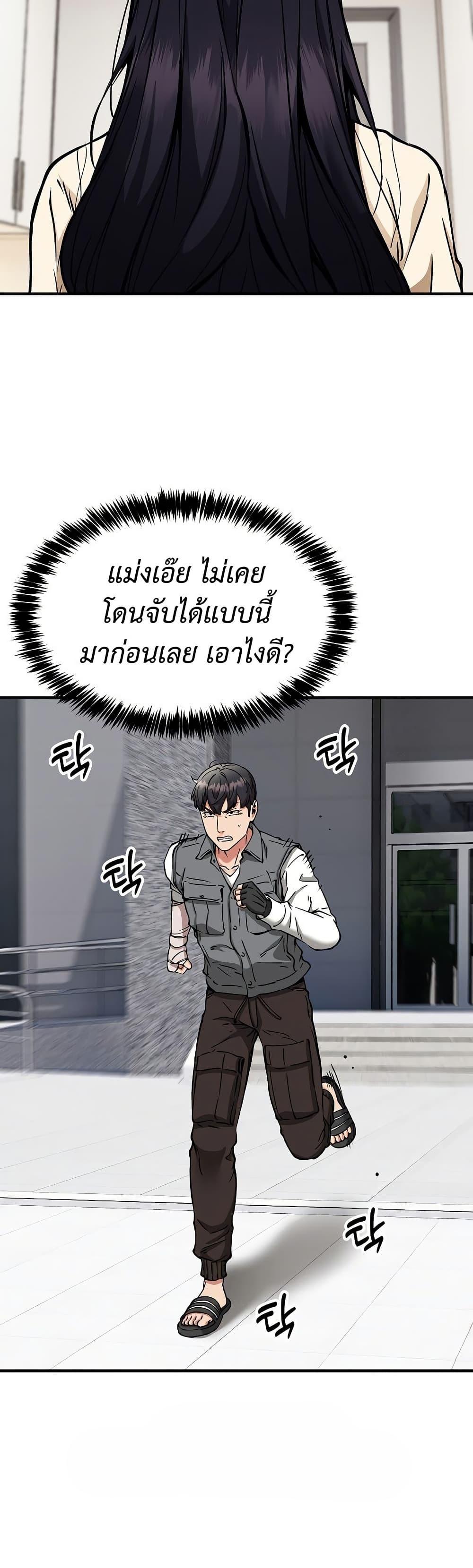 Driver in the New City – Driver in the New City – ตอนที่ 49 หน้า 10