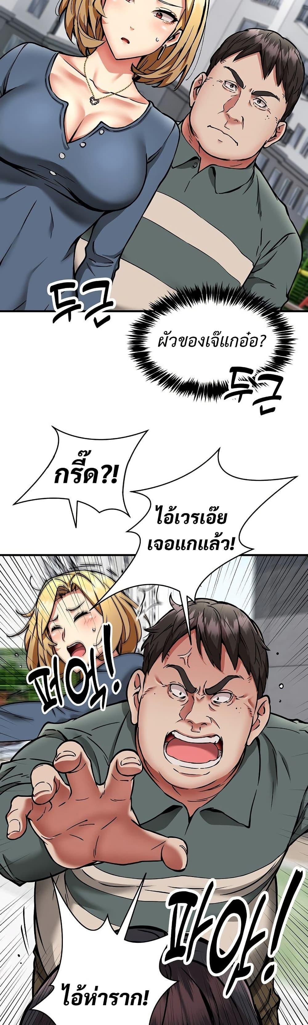 Driver in the New City – Driver in the New City – ตอนที่ 49 หน้า 14