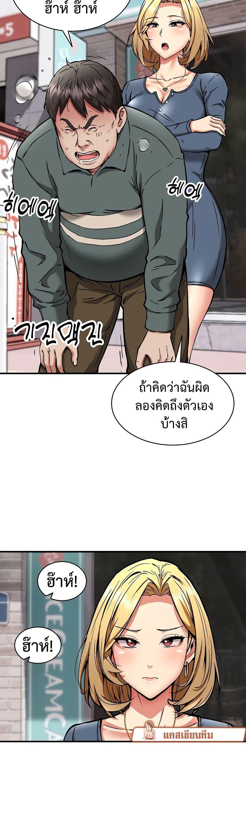 Driver in the New City – Driver in the New City – ตอนที่ 49 หน้า 19