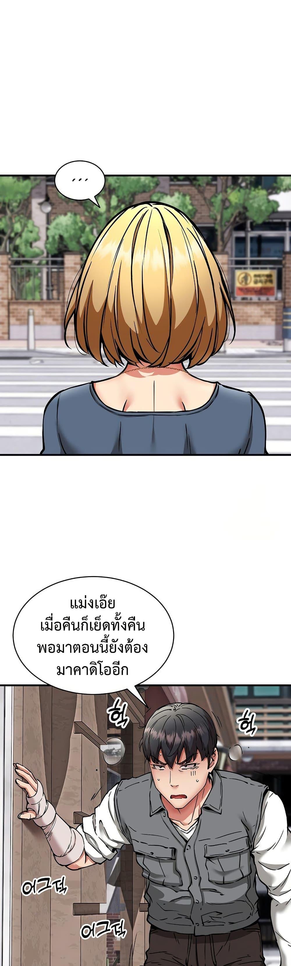 Driver in the New City – Driver in the New City – ตอนที่ 49 หน้า 20